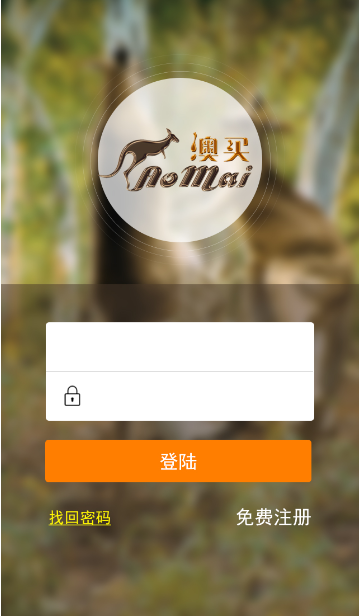 澳洲跨境电子购物商城