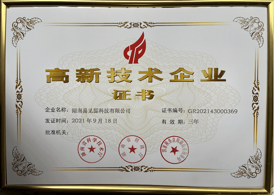 公司资质1